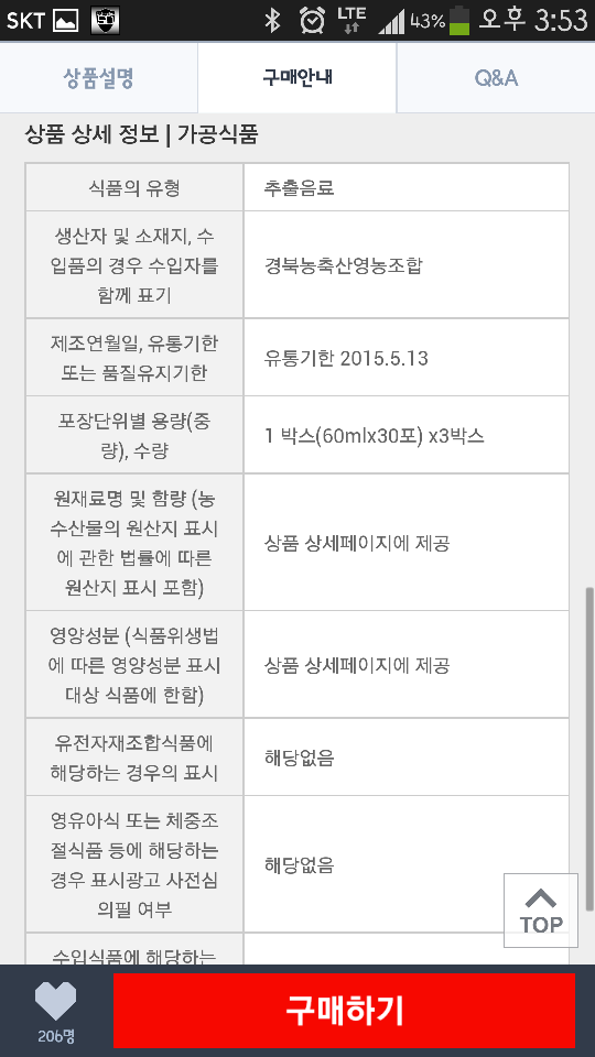 의성식품 이미지