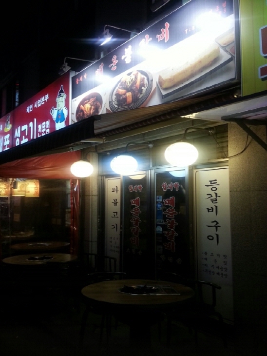 파리바게뜨신림 이미지