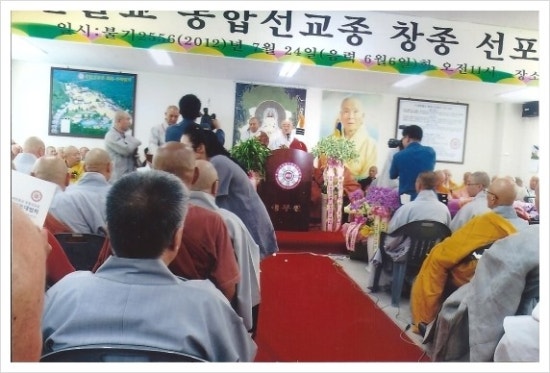 사단법인 대한불교 통합선교종 이미지