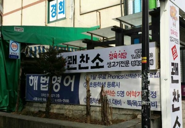 참괜찬소 이미지