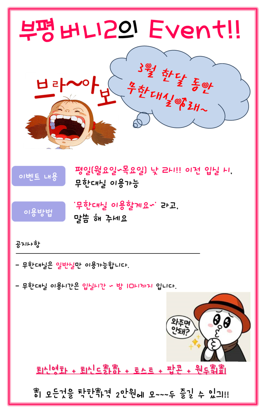 버니모텔 이미지