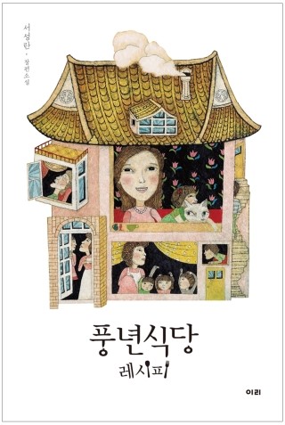 풍년식당 사진 8