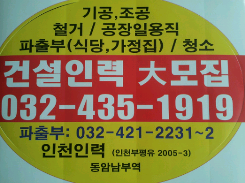 동암인력 이미지