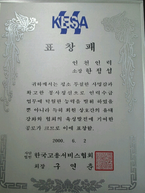 동암인력 이미지
