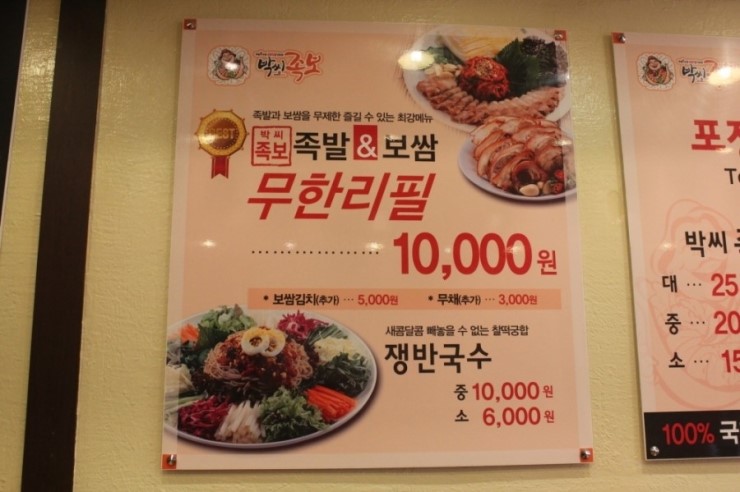 미가족발 이미지