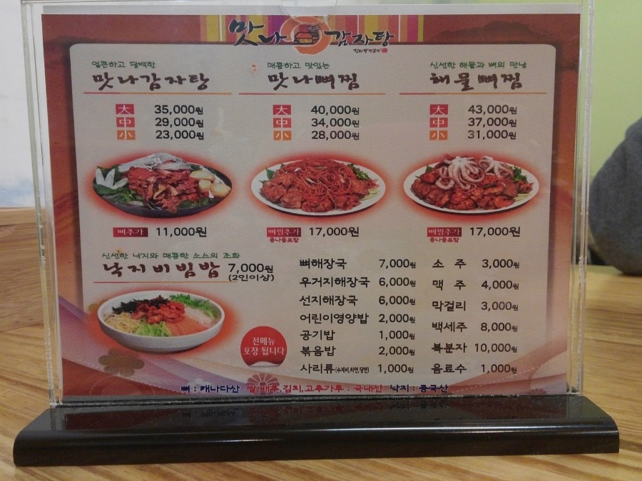 유성감자탕 이미지