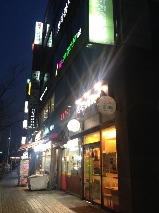 박정한한의원 이미지