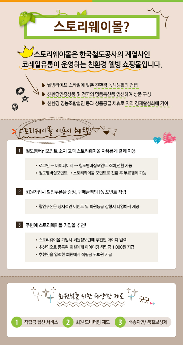 진스토리몰 이미지