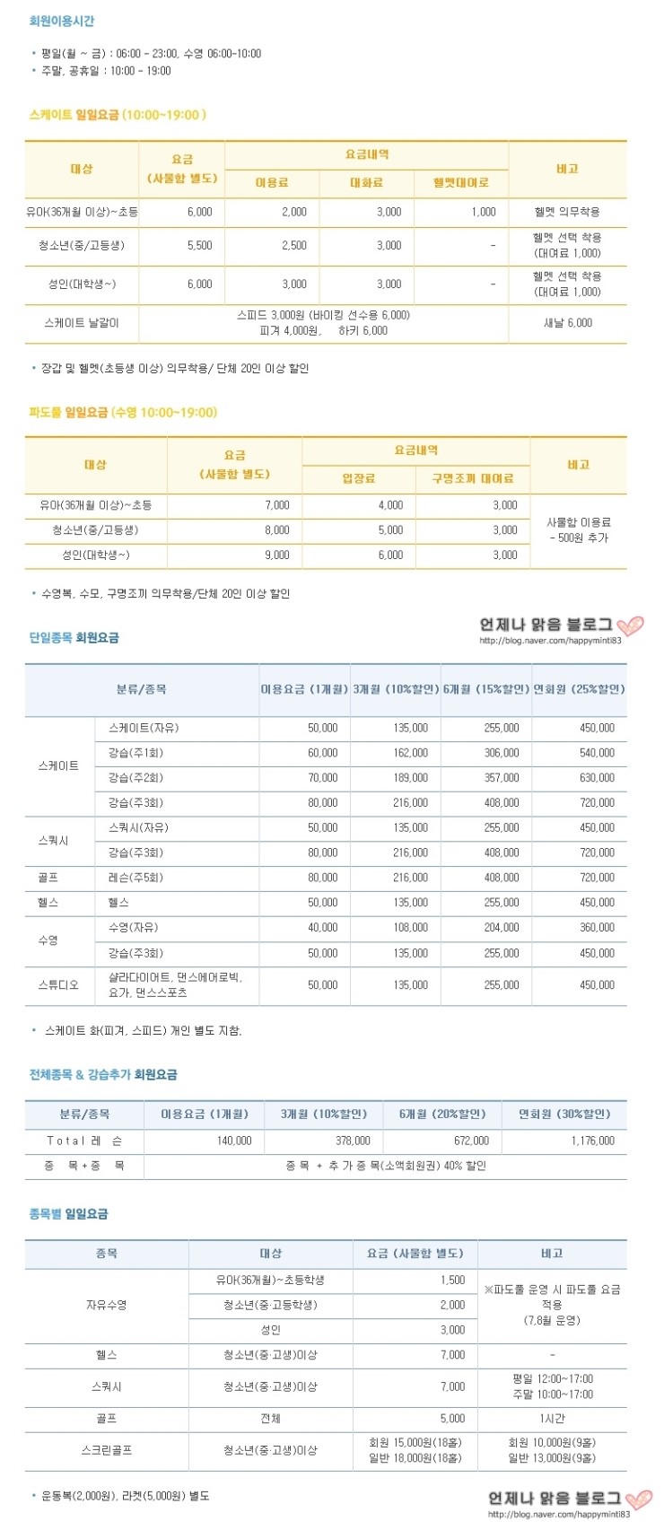 남선공원종합체육관(빙상장) 이미지