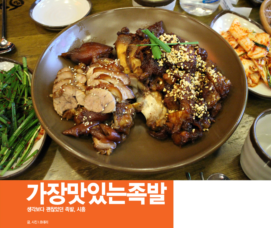 가장맛있는족발금천 이미지