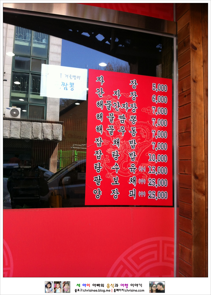 동신중화요리 이미지