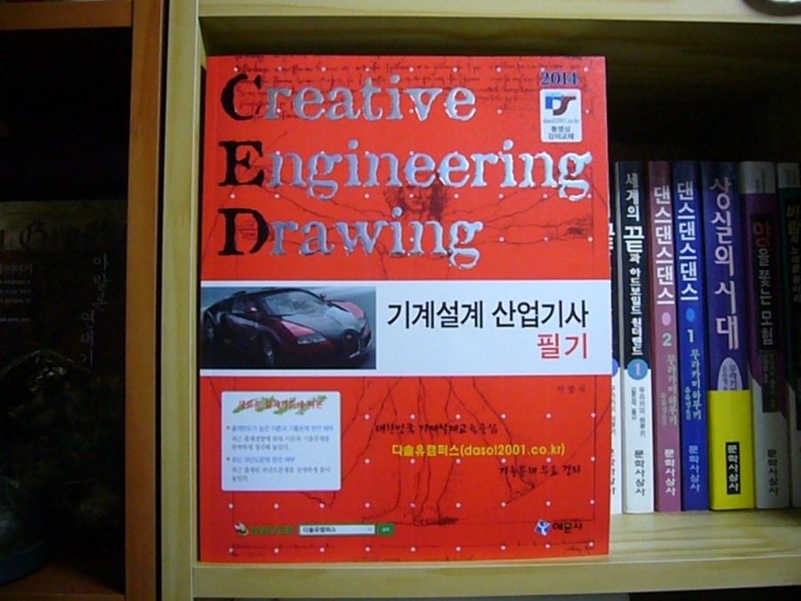 도서출판예문사 이미지