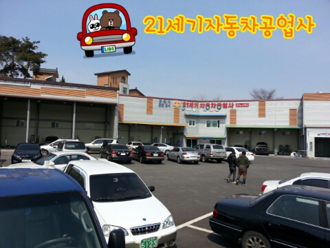 21세기공업사 이미지