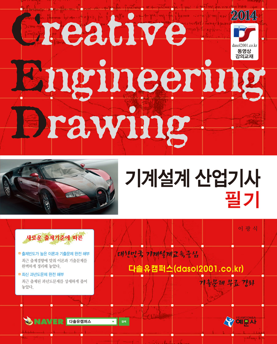 도서출판예문사 이미지