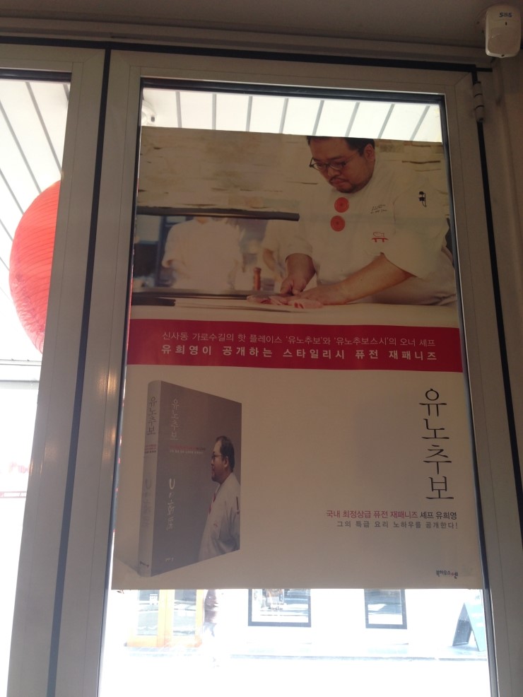 유노추보 이미지