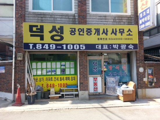 신원세탁소 이미지