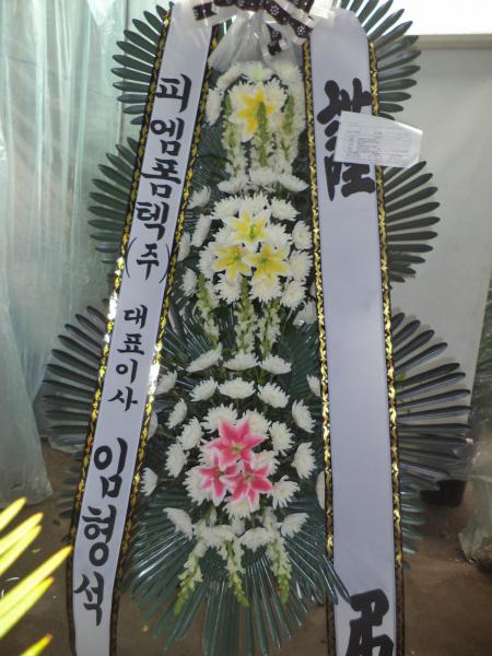 피엠폼텍 이미지