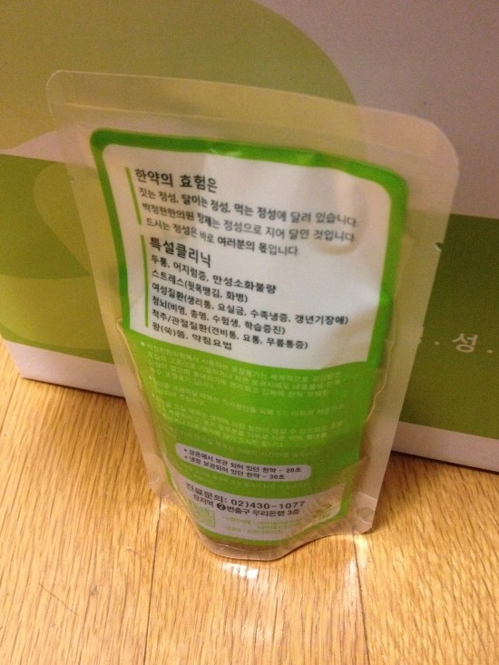 박정한한의원 이미지