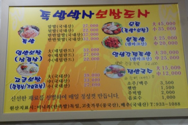 족발박사 보쌈도사 이미지
