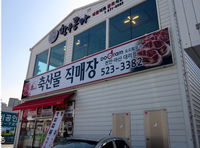 애플축산 이미지