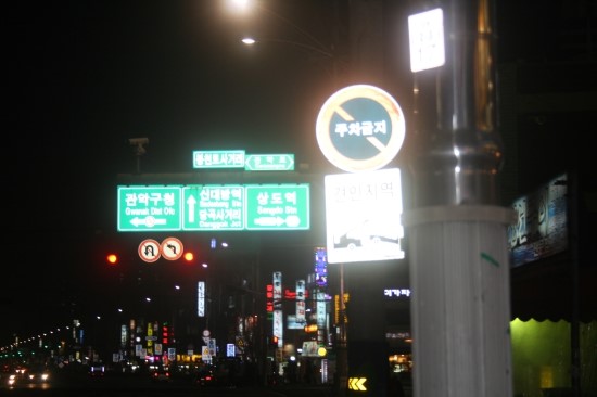 이가술집 이미지