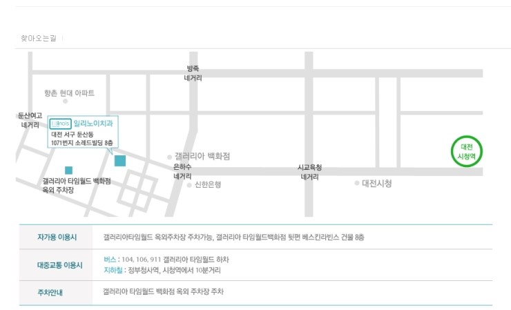 일리노이치과 이미지