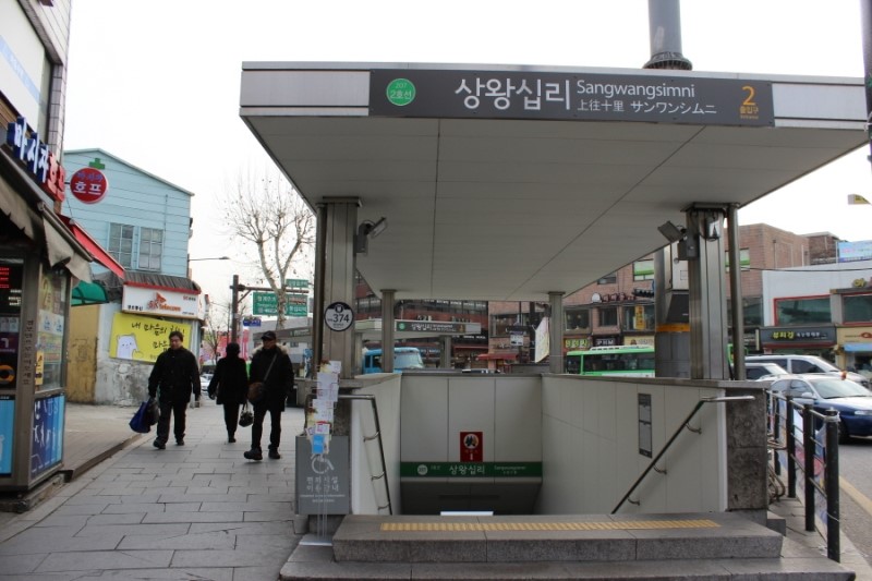 왕십리황소곱창 이미지