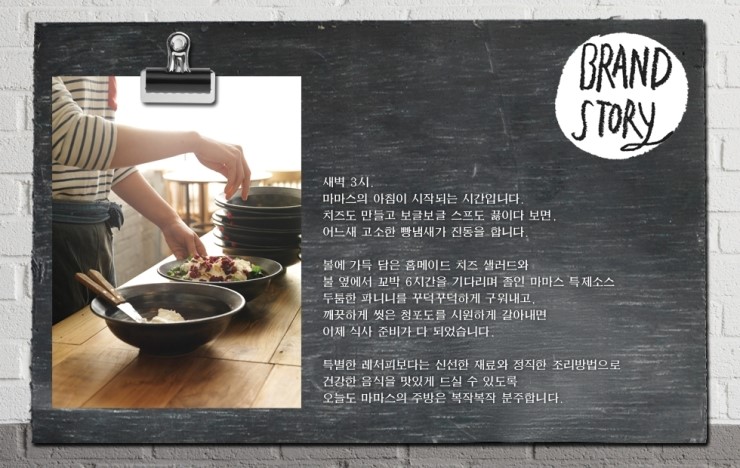 마마스홈 이미지