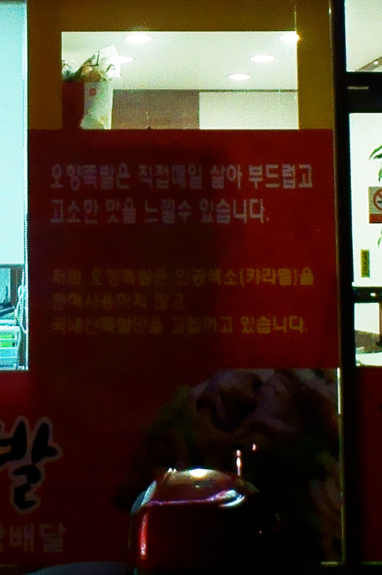 경사오향족발 이미지