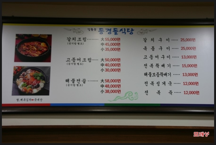 일출봉식당 이미지