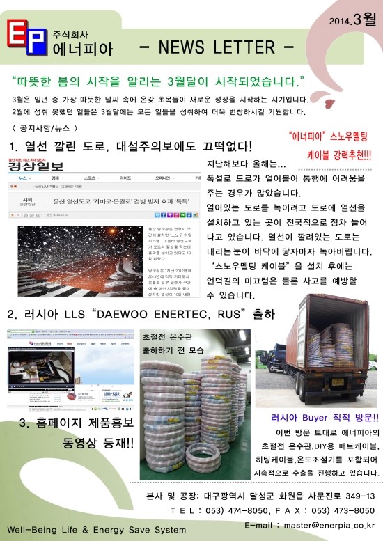 에너피아 이미지