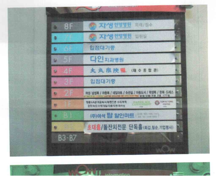와우쇼핑몰 이미지