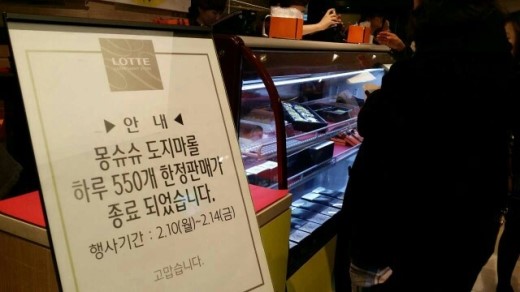 몽슈슈신세계백화점 이미지