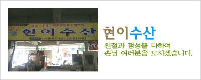 현이수산 이미지
