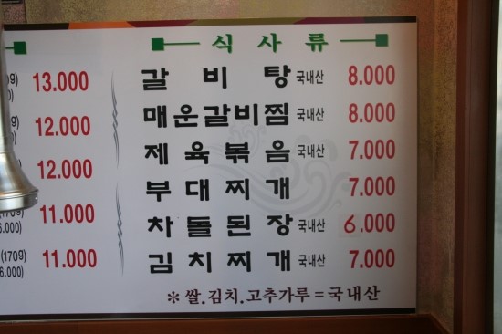 부대찌개동촌 이미지