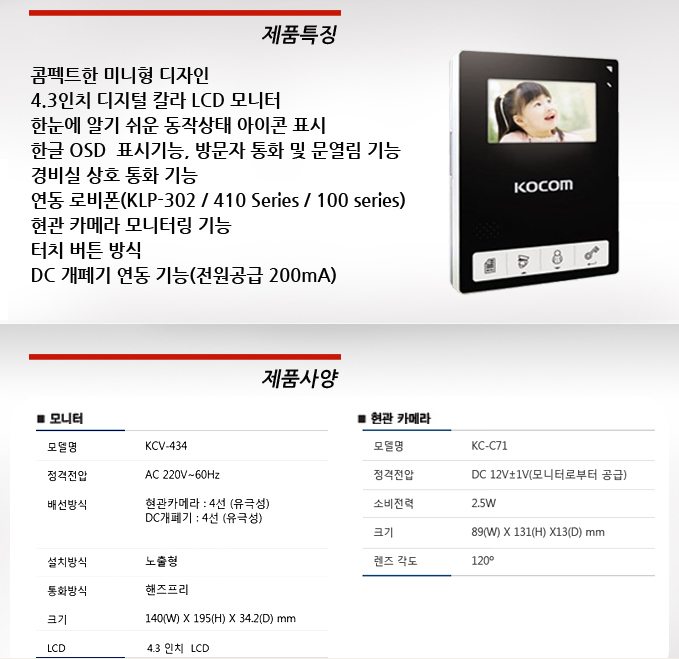 디지털열쇠인터폰비디오폰 이미지