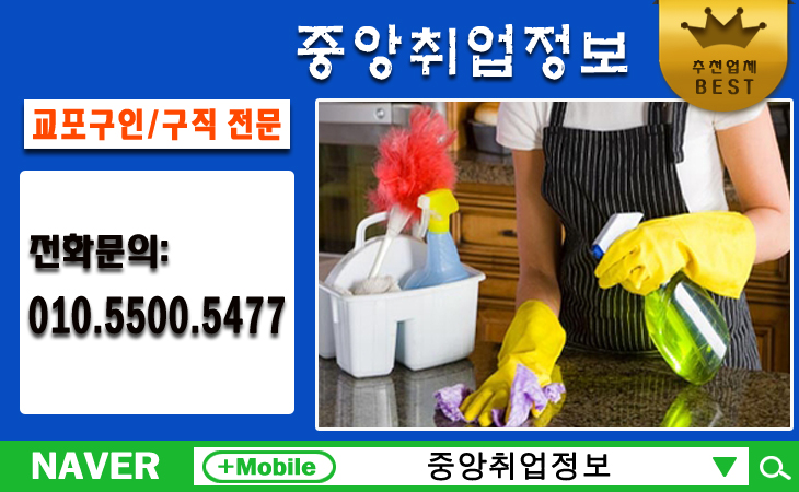 중앙인력(중앙파출부) 이미지