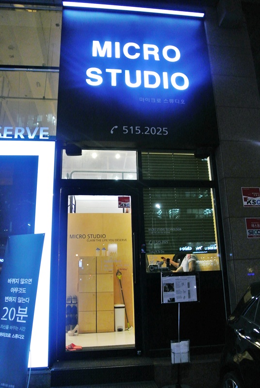 마이크로스튜디오 논현점 이미지