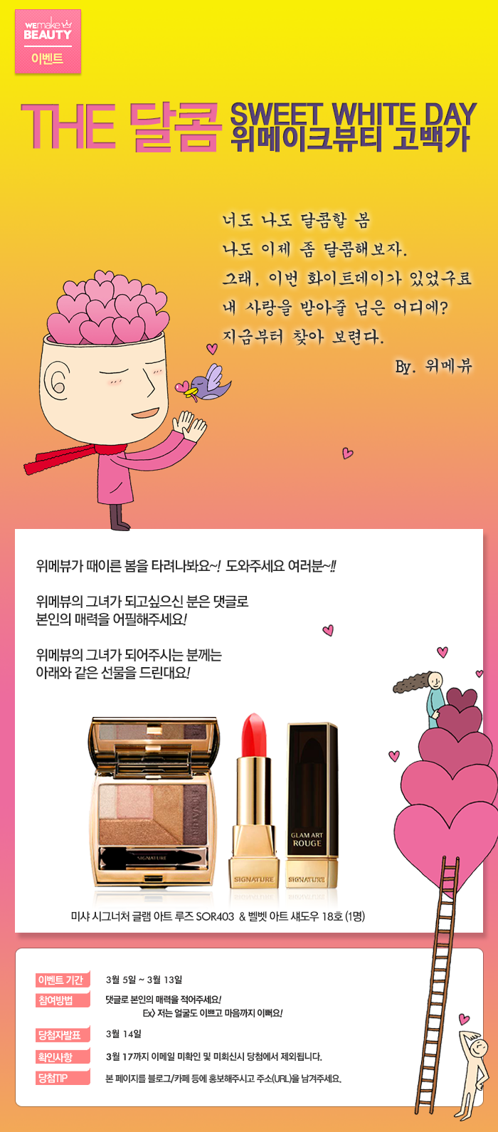 달콤뷰티 이미지