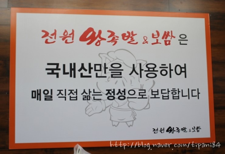 전원족발 이미지