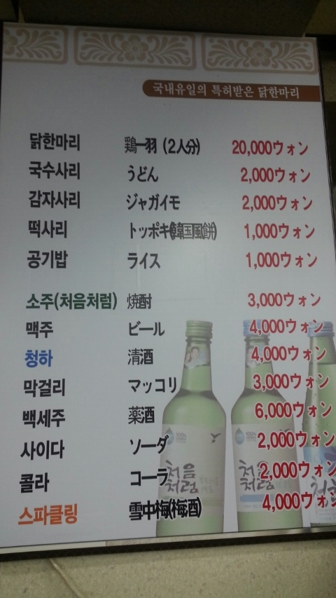 닭한마리 이미지