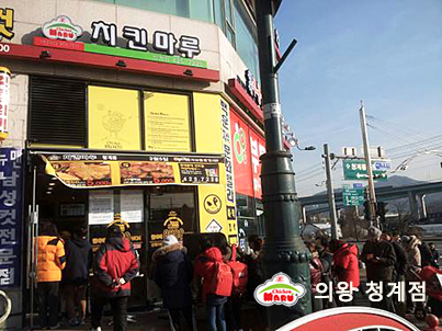 치킨마루(청계점) 이미지