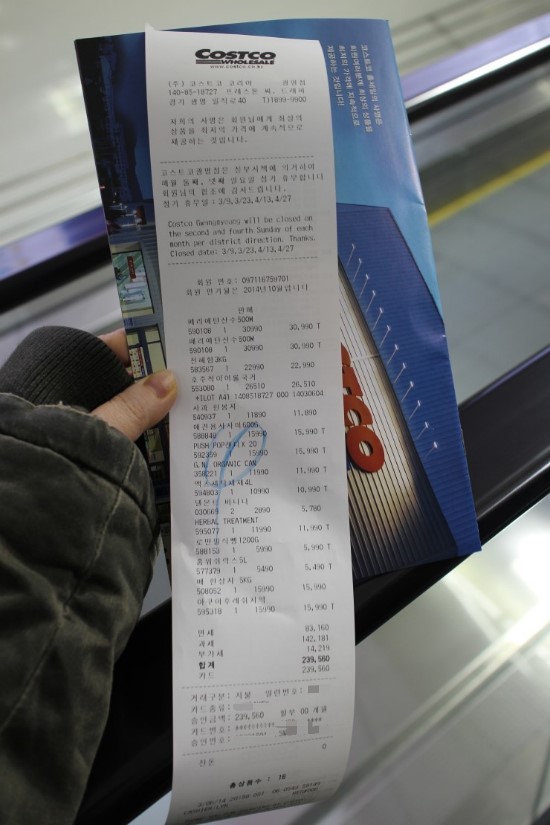 코스트코 홀세일 광명점 이미지