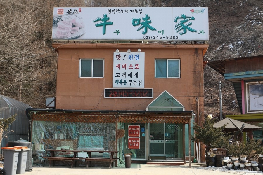 명품한우우미가 이미지