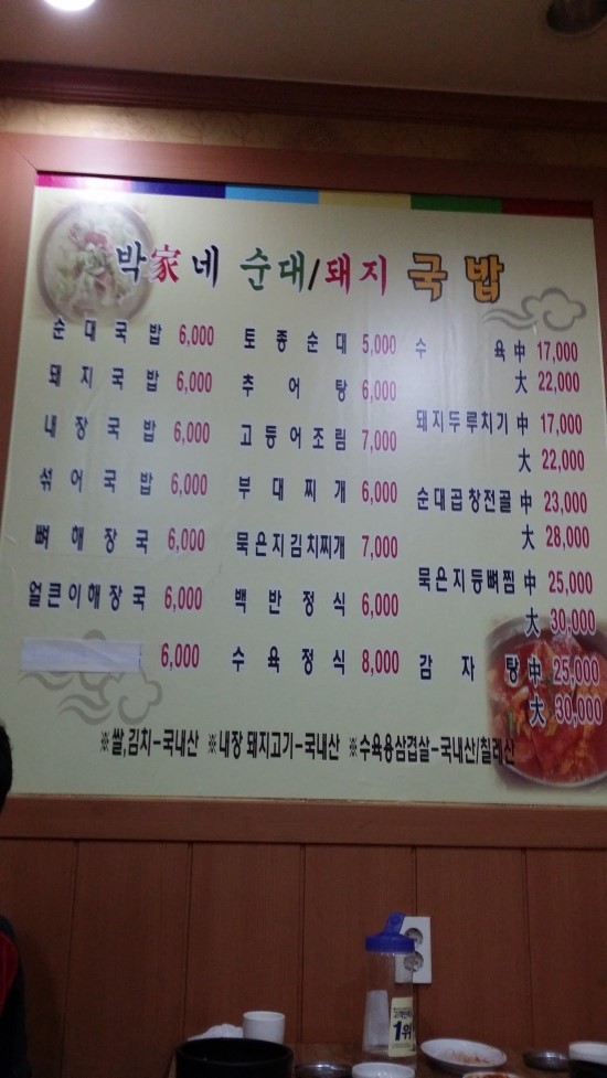 경주박가네국밥 이미지