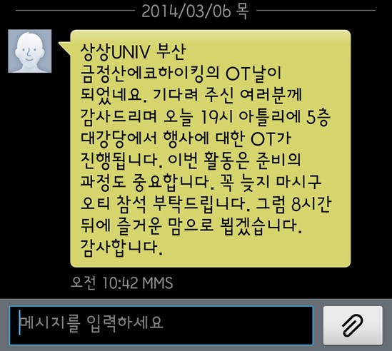 상상하이킹 이미지