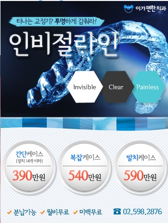 이가편한방배치과 이미지