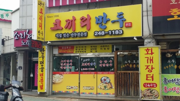 포항볼링장 이미지