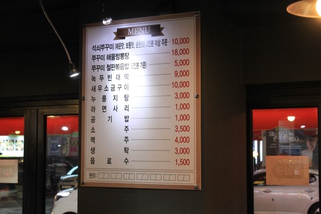 희야네석쇠쭈꾸미 이미지