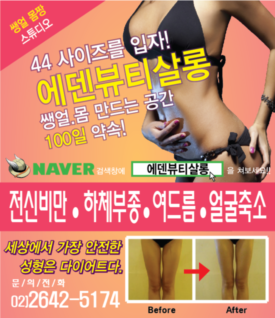 에덴뷰티 이미지
